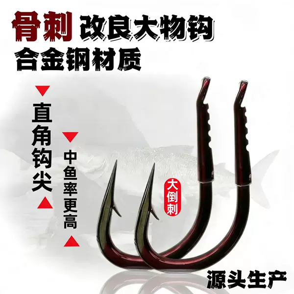 Authentic 4X Second-Generation Improved Bone Spike A4 Bent Mouth Super Strong Fish Hook, Specialized for Pond Use, Black Carp Hook with Straight Tip