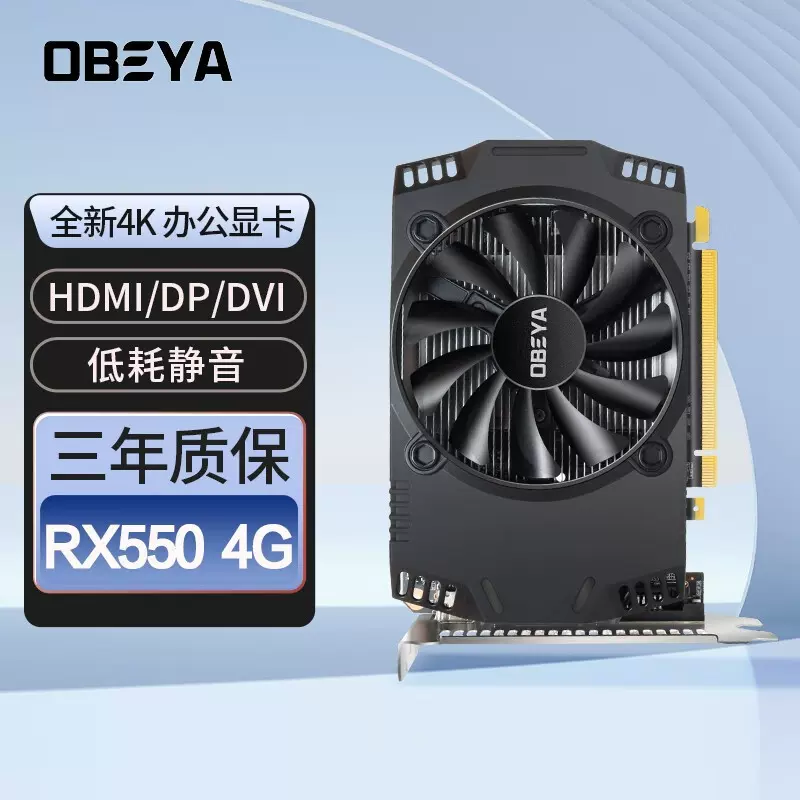 OBEYA欧比亚RX5504G显卡DDR5台式电脑办公制图游戏家用独立台式机