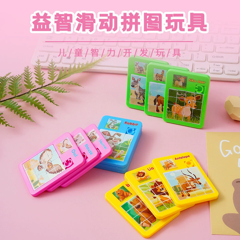 Животные головоломки Huarong Road лабиринт развивающие игрушки для детей школа детский сад подарки производители оптом