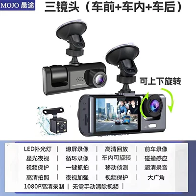 Three-lens dashcam with WiFi mobile Driving recorder - front-interior-and-rear-reversing-camera-three-record-system