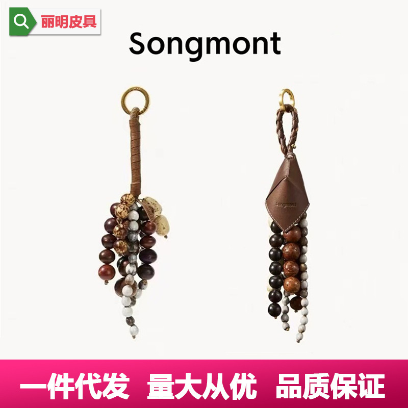 Tanshansong Full Wish Seed String Natural Bodhi Seed Pendant Bag Charm