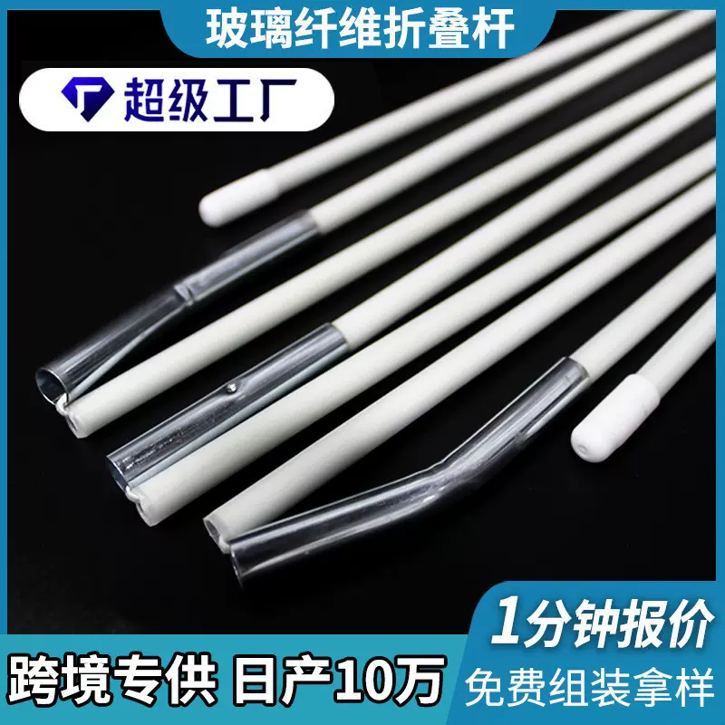 儿童帐篷骨架组合玻璃钢纤维杆宠物窝支架玻纤多节组装帐篷折叠杆