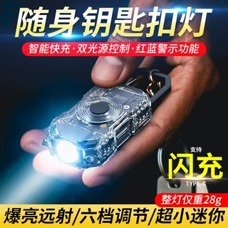 COB钥匙扣灯小手电侧灯红蓝闪户外工作灯led灯应急灯可充电夜骑