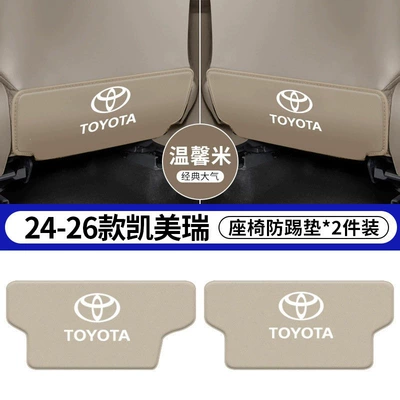 seat anti-kick pads, rear | Chair back anti-kick pad - 24-26-models-of-9th-generation-camry-beige-seat-anti-kick-pads-2-piece-set