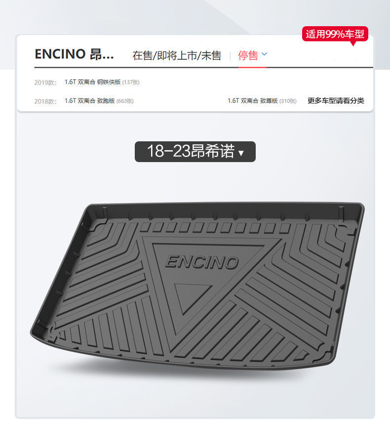Suitable for Beijing Hyundai Onchino Trunk Mat Special Accessories Car Decoration Supplies TPE Waterproof Trunk Mat