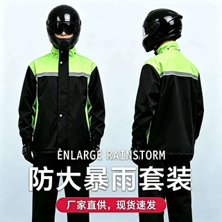 RAINCOAT分体式雨衣雨裤套装防暴雨户外加厚摩托车反光分体雨衣