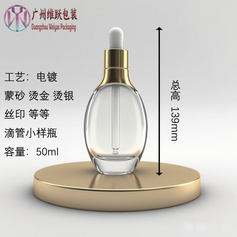 现货化妆品玻璃分装瓶水乳精华滴管瓶膏霜瓶空瓶按压式泵头