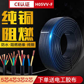 厂家 欧标护套电源线 H05VV-F3*2.5mm 电气安装电源插座电线电缆