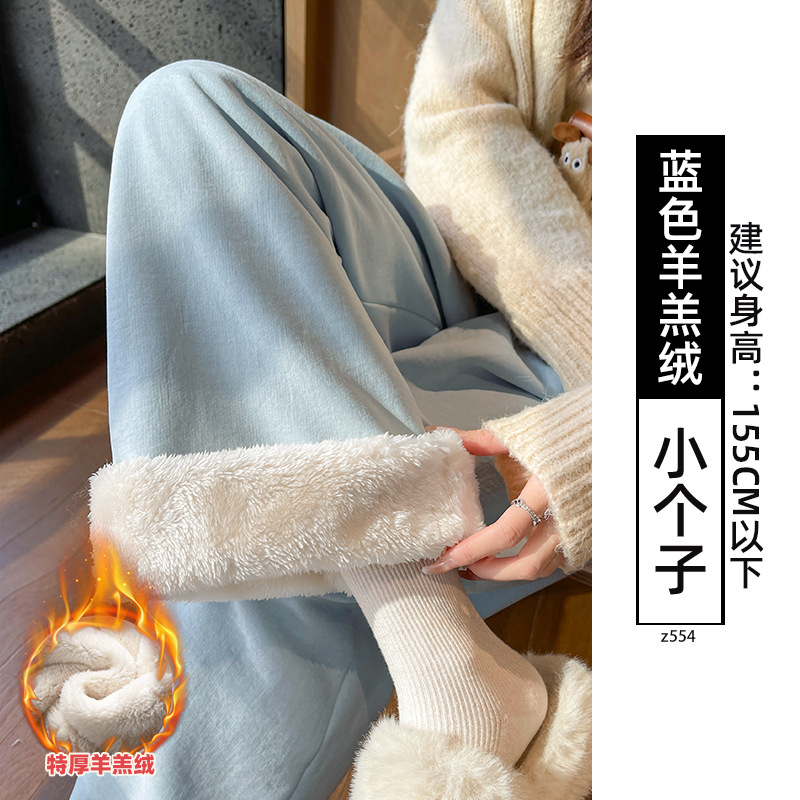 Cordero extra grueso, pantalones de algodón caliente para niños y mujeres, pantalones casuales a prueba de viento, pantalones de pierna de leche