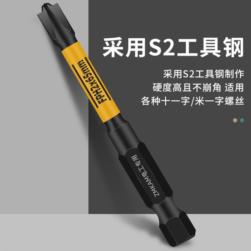 Destornillador eléctrico especial Destornillador de 11 palabras fuerte magnético antideslizante panel de interruptor de aire de toma Traje de herramienta de Apertura de aire