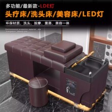 理发店水循环头疗床洗头床发廊美容院泰式全躺床带熏蒸床水疗按摩
