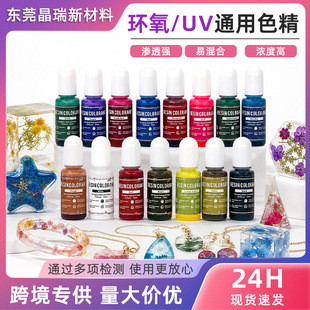 15ɫ�h����֬UV�zɫ�� �ߝ�sˮ�����z�{ɫ����ɫ��͸����Ⱦɫ��