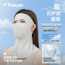 生活口罩;护眼罩;保健护具