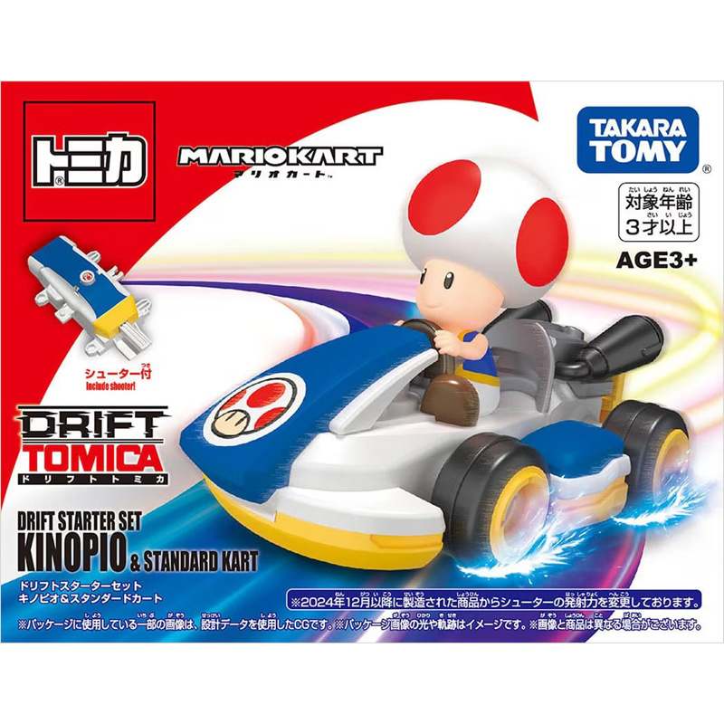 Drift starter kit chompyo 902218