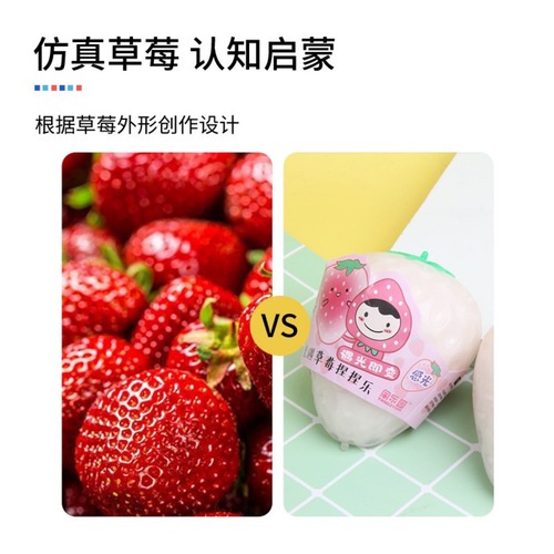 新奇特仿真变色草莓捏捏乐发泄球水果减压豆腐球拉拉乐儿童玩具