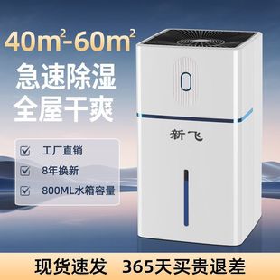 Dehumidifier Household Silent Indoor Small Dehumidifier Dormitory Dehumidification Moisture Absorption Moisture Absorption Back to the South Dehumidifier Cross-Border