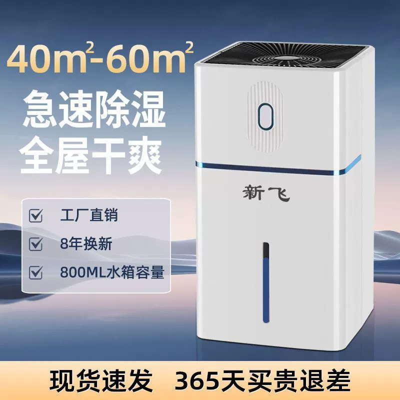 Осушитель бытовой бесшумный комнатный небольшой осушитель для общежития, осушение, поглощение влаги, поглощение влаги, осушитель обратно на юг, трансграничный