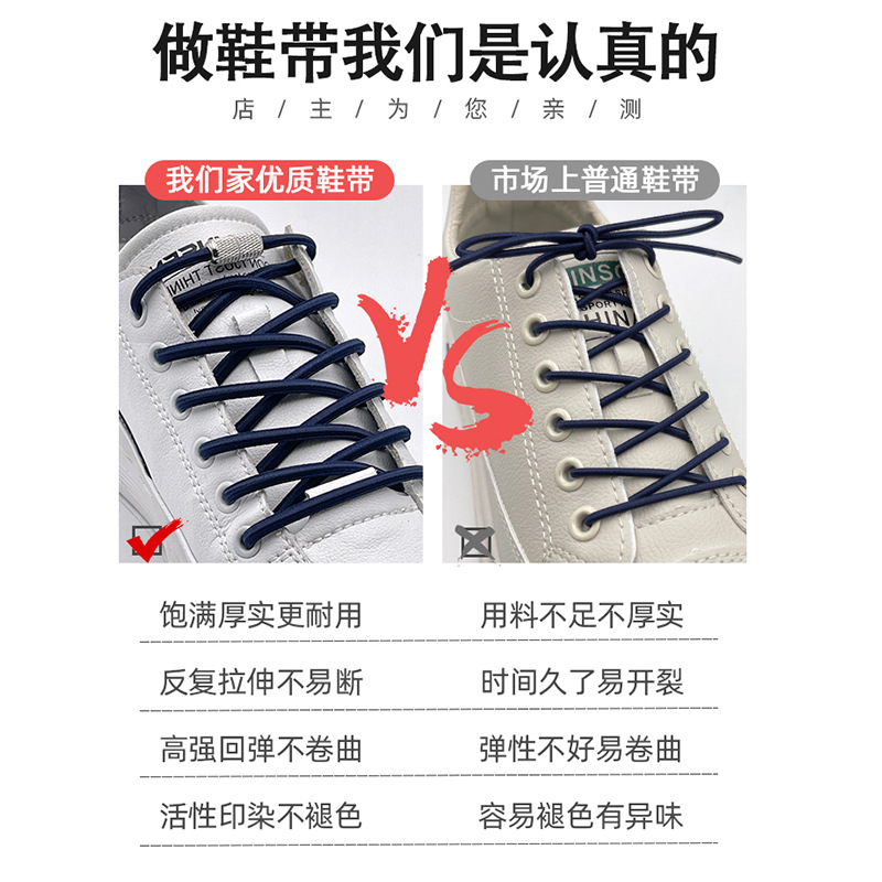 Lazy shoelace buckle men's and women's tie-free elastic thick shoelace round rope children's non-tie Holder