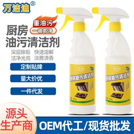 地板清洁剂;油污清洁剂;清洗/养护剂