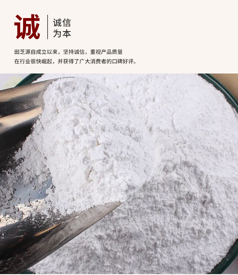 Gypsum Powder Shi Gao 500g Fine Ground Mineral Herb for External Use and Traditional Applications in use