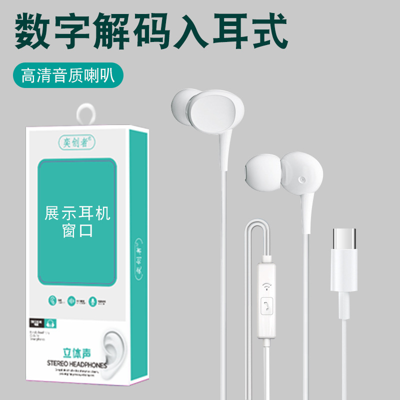 インイヤー有線ヘッドフォンデジタルフラットヘッド TYPE-C 3.5mm ソケットワイヤー制御マイク付き Huawei および Apple に適しています|undefined