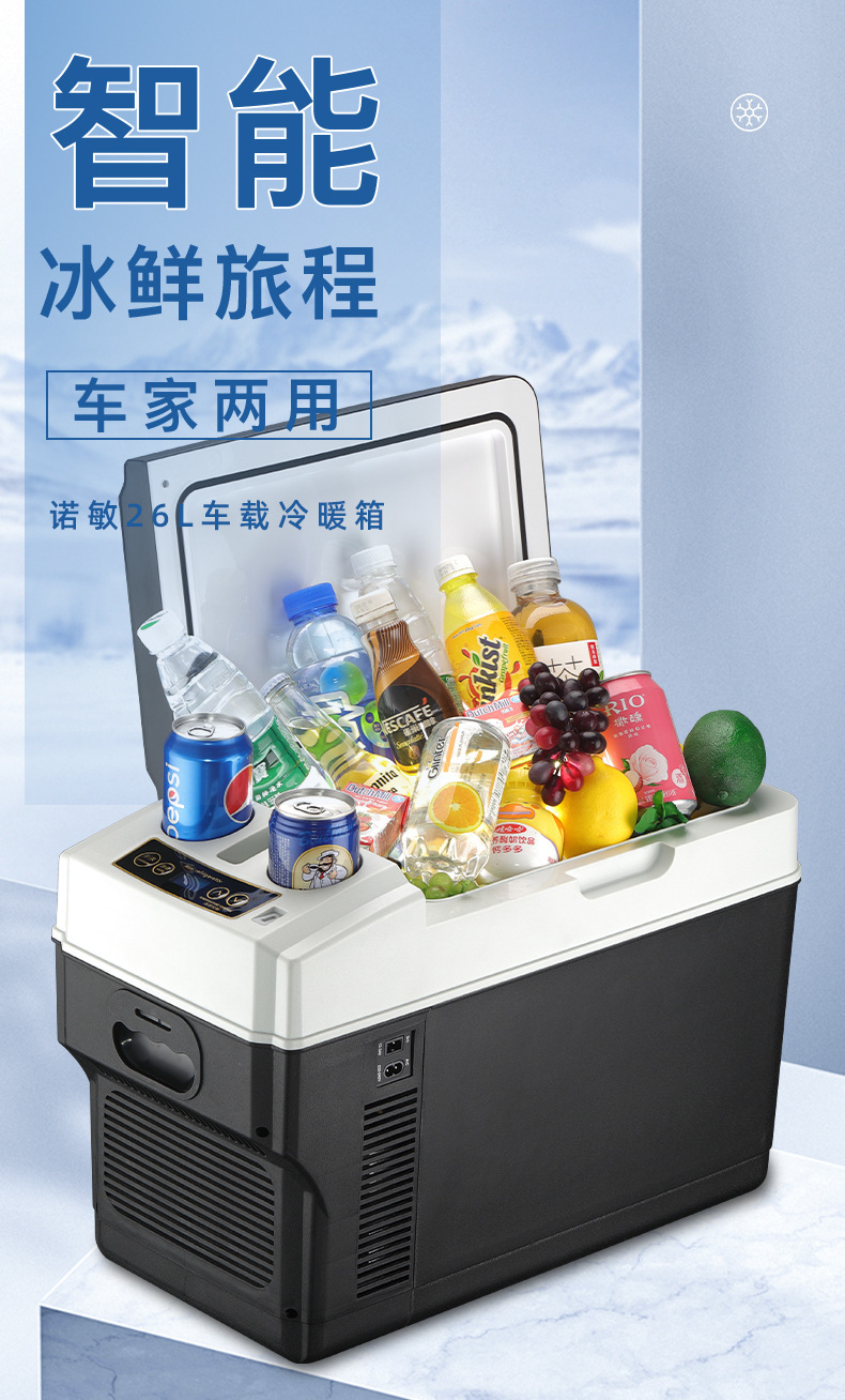 Car Refrigerator, Car Truck Armrest Cooler, Excavator Vehicle Cooler, Digital Display Temperature Control, Dual-Core Refrigeration