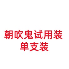朝吹鬼单支装试用装盒装感快高凝胶女用凝露外潮液成人情趣性用品