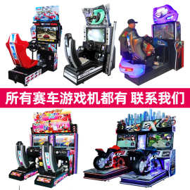 32寸环游赛车高清动感游戏机大型投币游戏机模拟机电玩城游戏厅