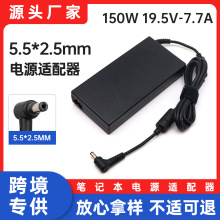 适用150w神舟微星笔记本电源适配器19.5v7.7A电脑充电器5.5x2.5mm