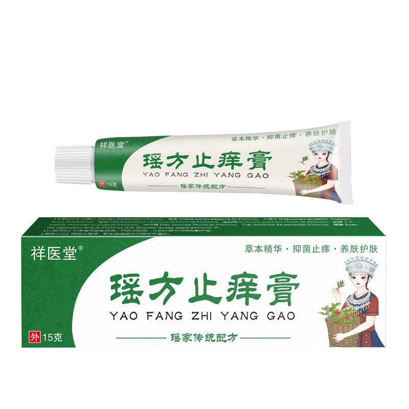 祥医堂耀方止痒軟膏、皮膚のかゆみ止め軟膏、外用かゆみ止め抗菌クリーム、メーカーによる配送、ケア|undefined