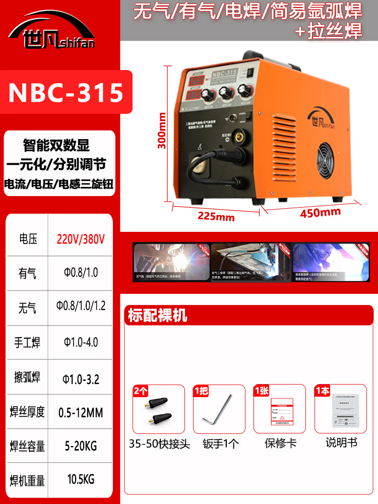 [5KG/20KG] 315 이중 전압 [산업용 | 5가지 용도] (베어메탈)