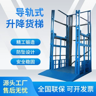 升降梯定制载货液压提升机导轨式升降台防坠升降平台 导轨式货梯