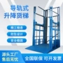 定制液压载货升降货梯