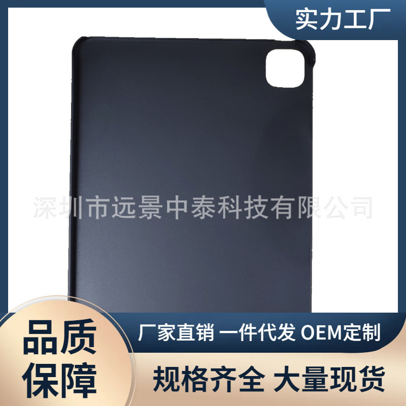Suitable for 2024 iPad Pro 11inch Back Shell Single Bottom Frosted Pc Protective Case
