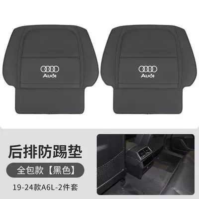 Suitable for Audi Q5L/Q3/Q7Q8/A3A3L/A4LA6L seat anti-kick pads, rear seat anti-kick pads for the car interior (Chair back anti-kick pad) - 19-26-model-a6l-black-full-set-of-two-pieces