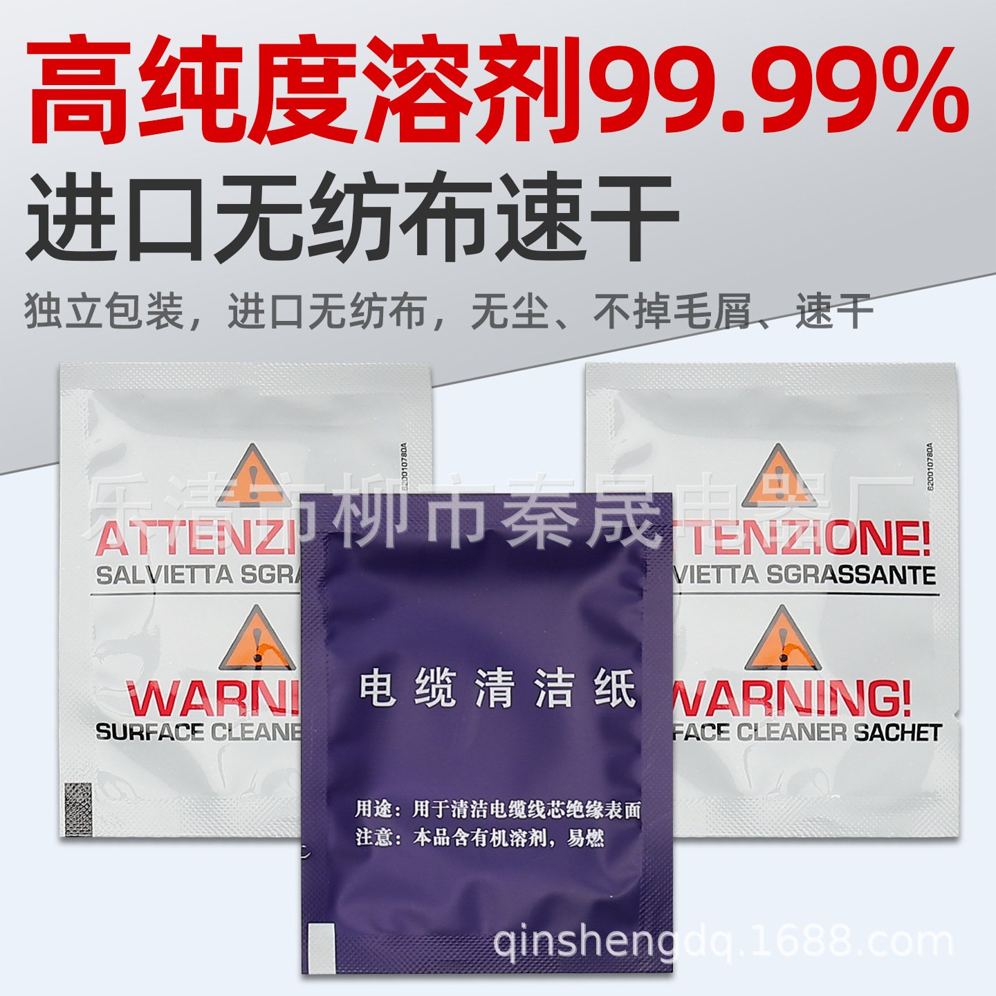厂家批发 电缆清洁纸中英文包装 工业光纤冷热缩附件擦拭酒精湿巾