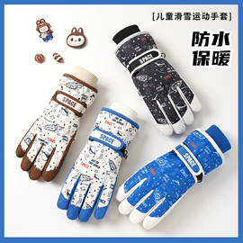 骑行手套;滑雪手套;防晒手套