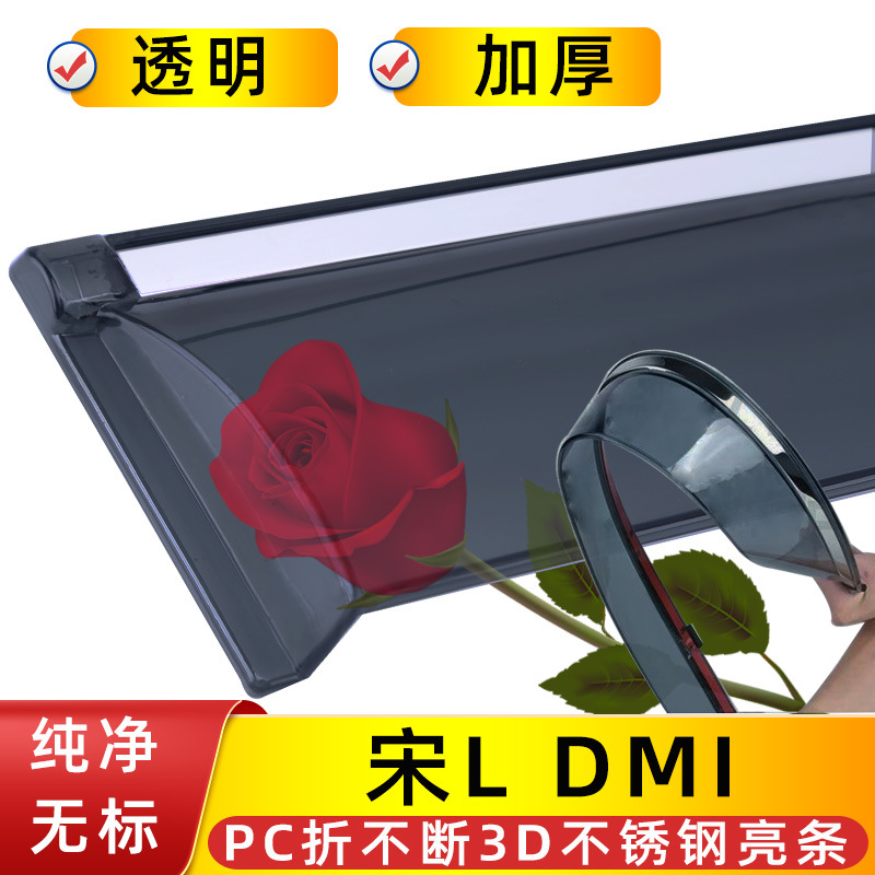 Rain shield — BYD Song Tang Han - 4l-dmipc3d