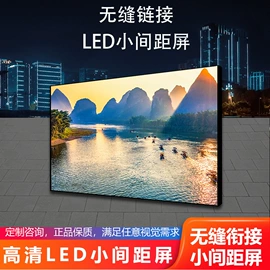 LED室内屏;LED户外屏;LED异型屏