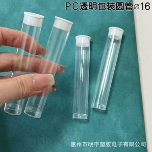 Transparent Cylinder Dust-Proof Tube Pc Transparent Plastic Storage Tube Round Head Replacement Brush Head Packaging Tube