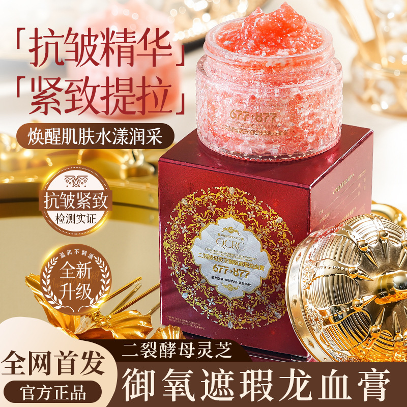 Shaking sonido explosivo levadura bibiada Ganoderma lucidum dragón crema de sangre humectante, control de aceite, brillo de la piel, un fabricante de crema VIP