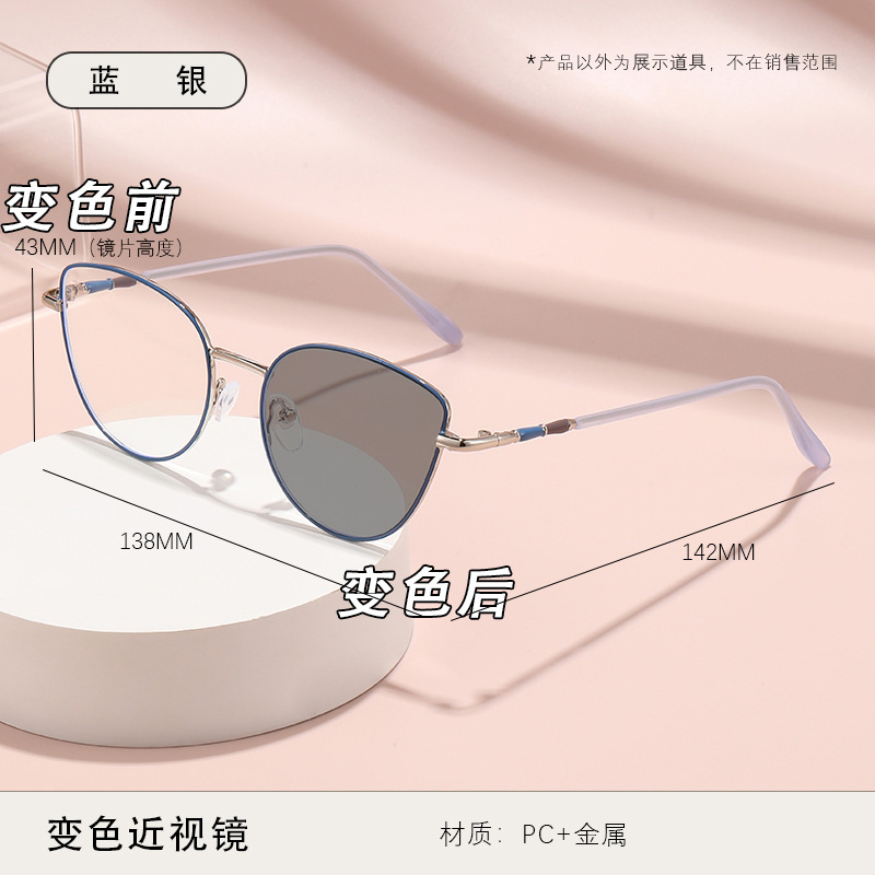 Gafas fotocromáticas estilo ojo de gato, de moda transfronteriza, que hacen que el rostro se vea más pequeño, de aspecto de alta gama, sin graduación, y con filtro de luz azul.