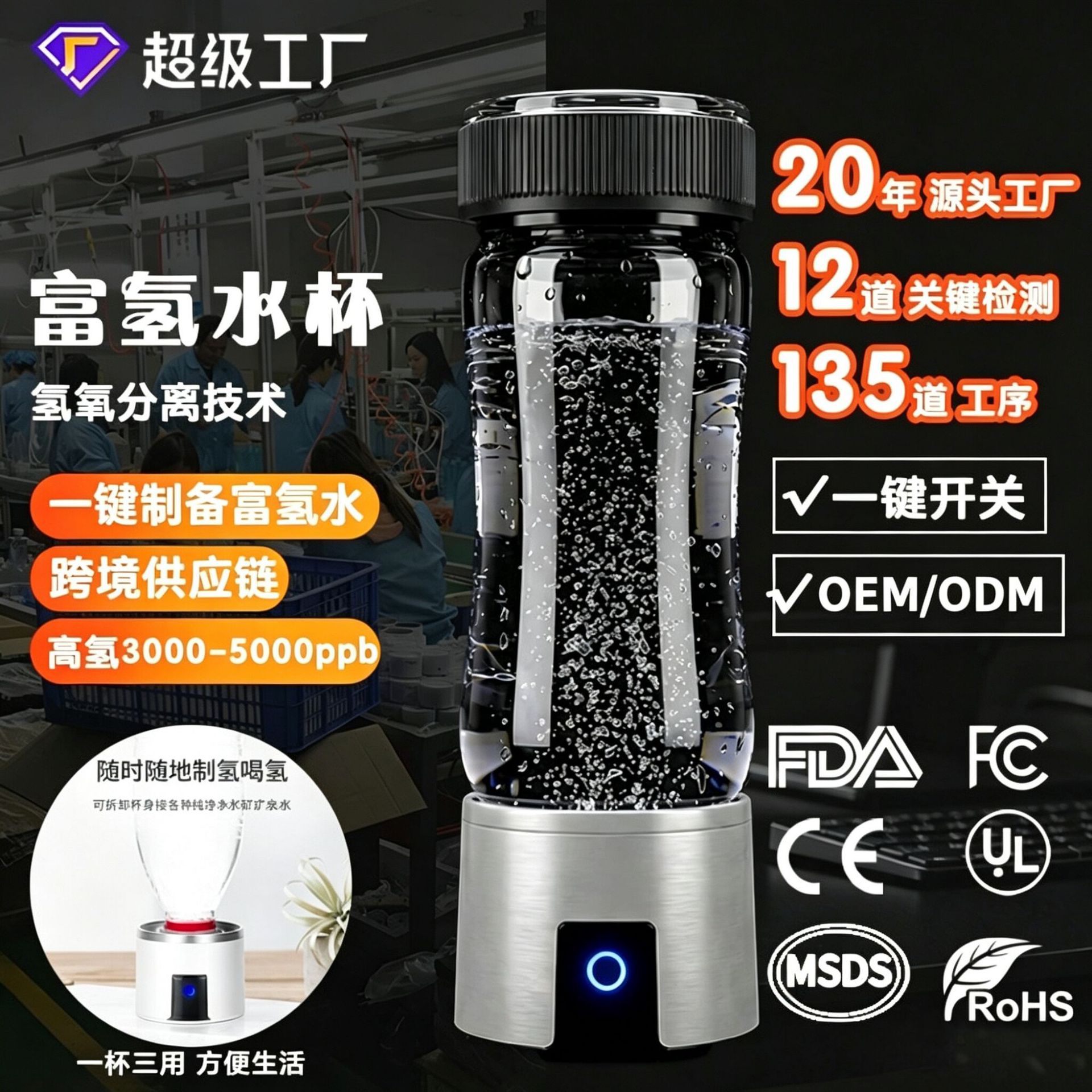 Intelligent Hydrogen-Rich Water Cup, One Cup with Three Uses, High-Concentration Hydrogen-Rich Water Bottle, Business Holiday Gift, Factory Direct Sale