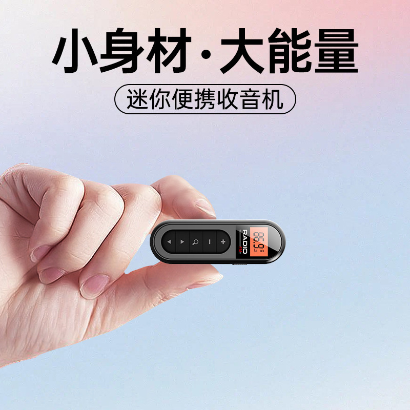 Cross-border new FM radio mini mini rechargeable conference tour guide horse racing sports portable collar clip