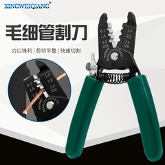 Capillary cutter, capillary scissors, refrigerator trimming scissors, capillary cutter tools, wholesale