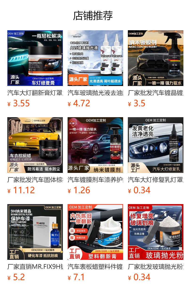 Manufacturer Wholesale Car Tire Refurbishment Wax, Decontamination, Maintenance and Brightener, Wheel Polishing, Anti-Aging Refurbishment Tire Wax