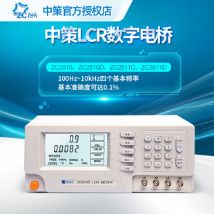 ZCtek China High Precision LCR Digital Bridge Tester 100~10kHz Frequency Zc2810d Measuring Instrument