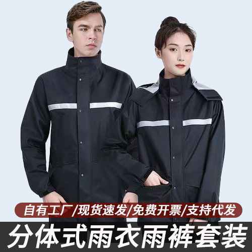 Raincoat rain pants suit full body rainstorm protection for men and women outdoor riding labor protection split fishing suit poncho wholesale