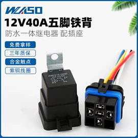 汽车继电器;连接器;其他继电器