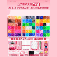 拼豆豆手工diy大豆5mm材料包全套立体融合套装工具熨烫纸自制挂件